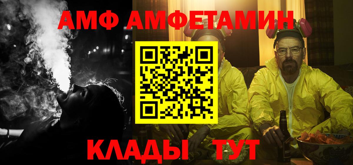 АМФЕТАМИН Великий Новгород