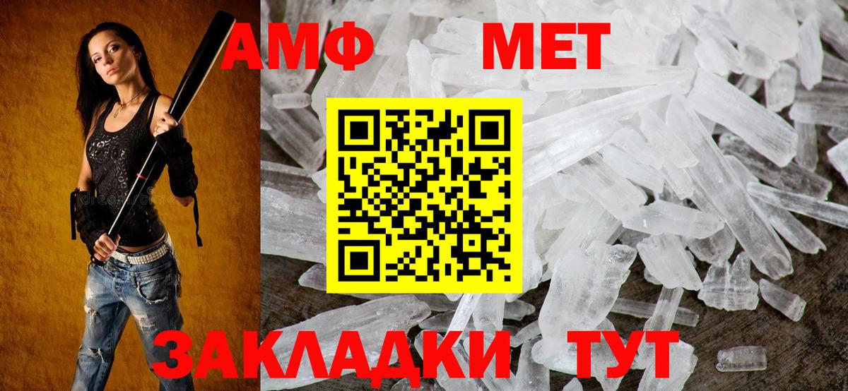 АМФЕТАМИН  Вход с VPN  Великий Новгород  Amphetamine VHQ 