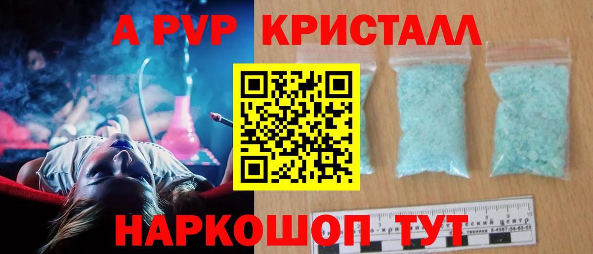 A PVP VHQ Великий Новгород