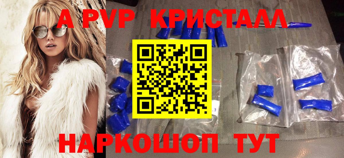 A PVP крисы CK  Вход с VPN  Alpha-PVP крисы CK  закладка  Великий Новгород  А ПВП Crystall 
