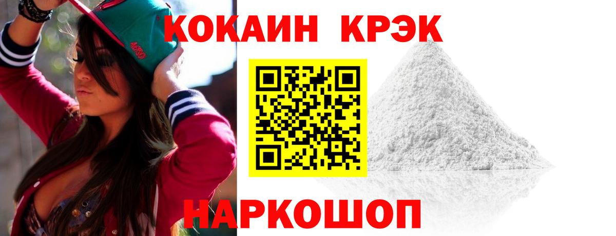 Кокаин Колумбийский Великий Новгород
