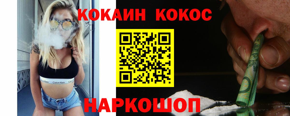 КОКАИН VHQ  Вход с VPN  Великий Новгород  COCAIN FishScale 