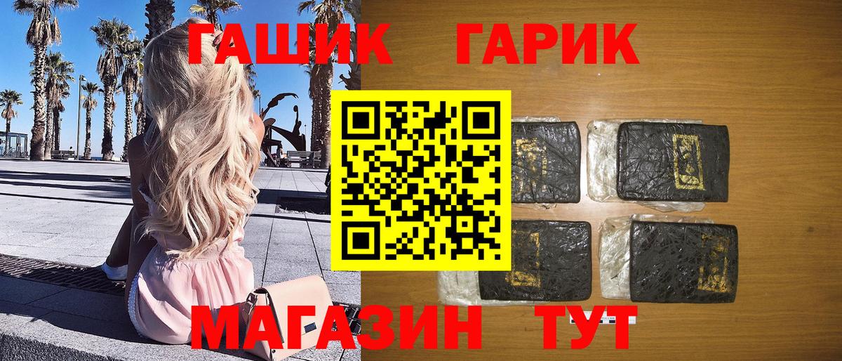 ГАШИШ Premium  Вход с VPN  ГАШ гарик  Великий Новгород 