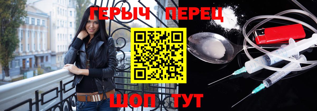 ГЕРОИН хмурый  Вход с VPN  Героин  Великий Новгород 