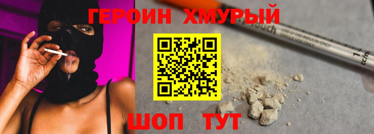 Героин Афган Великий Новгород