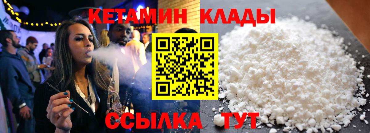 Великий Новгород  Кетамин VHQ  Вход с VPN  КЕТАМИН ketamine 