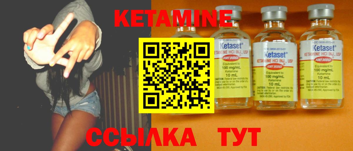 Кетамин ketamine Великий Новгород