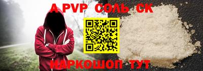 кристаллы Аргун