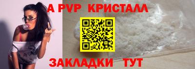 кристаллы Аргун