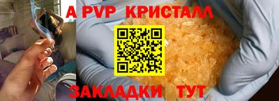 кристаллы Аргун
