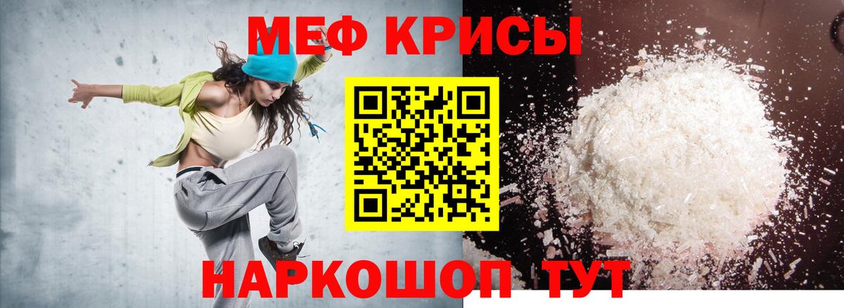 МЯУ-МЯУ  МЯУ-МЯУ 4 MMC  Вход с VPN  МЯУ-МЯУ кристаллы  Великий Новгород 