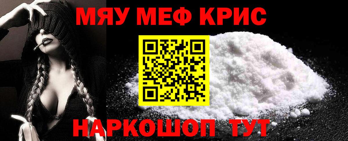 Мефедрон Великий Новгород