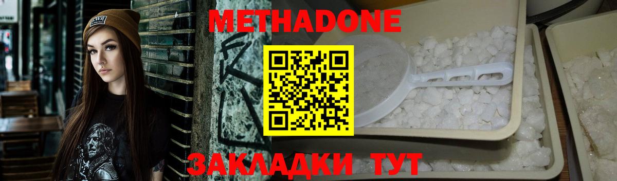 МЕТАДОН мёд Великий Новгород