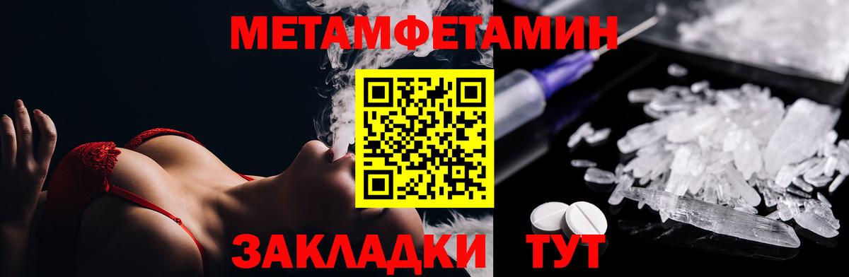 МЕТАМФЕТАМИН пудра Великий Новгород
