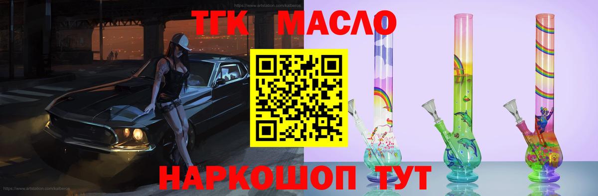где можно купить   Дистиллят ТГК вейп с тгк  Вход с VPN  Великий Новгород 